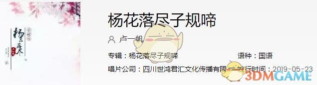 抖音闻道龙标过五溪是什么歌(抖音闻道龙标过五溪歌曲歌词试听地址分享)
