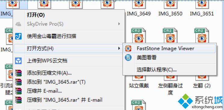 cr2格式图片用什么软件打开？电脑打开cr2格式图片的方法