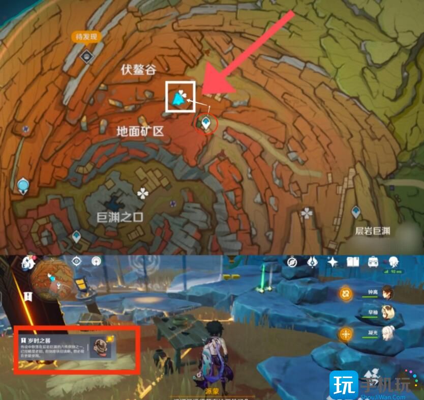 原神寻找供奉在纪念石前的供物怎么完成-寻找供奉在纪念石前的供物完成攻略