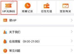 乐尚视界vip年卡激活教程(怎么激活vip年卡)