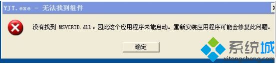 电脑使用时弹出&ldquo;无法找到组件，重新安装应用程序修复此问题&rdquo;提示的