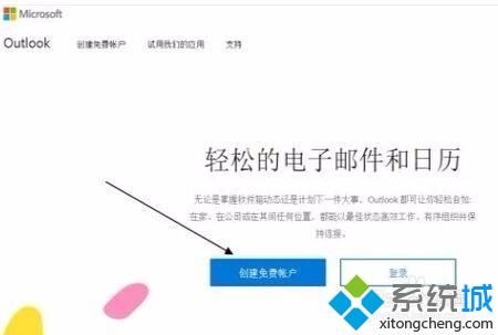 win10系统注册Hotmail邮箱的方法