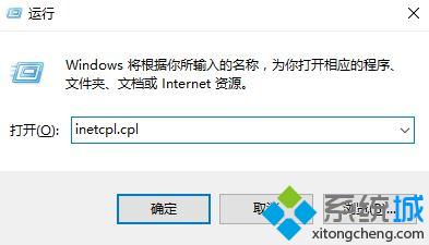 Win10装战网提示battle.net update agent已停止工作的解决步骤1
