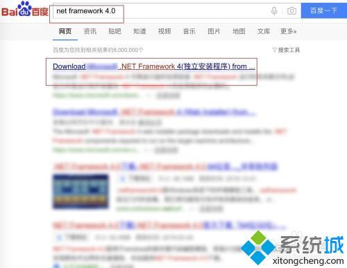 net framework4.0怎么安装_net4.0怎么安装