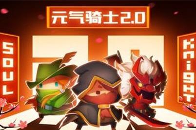 元气骑士99999万钻石礼包码(元气骑士99999万钻石礼包码大全)