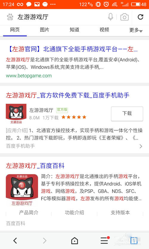 王者荣耀手柄怎么设置