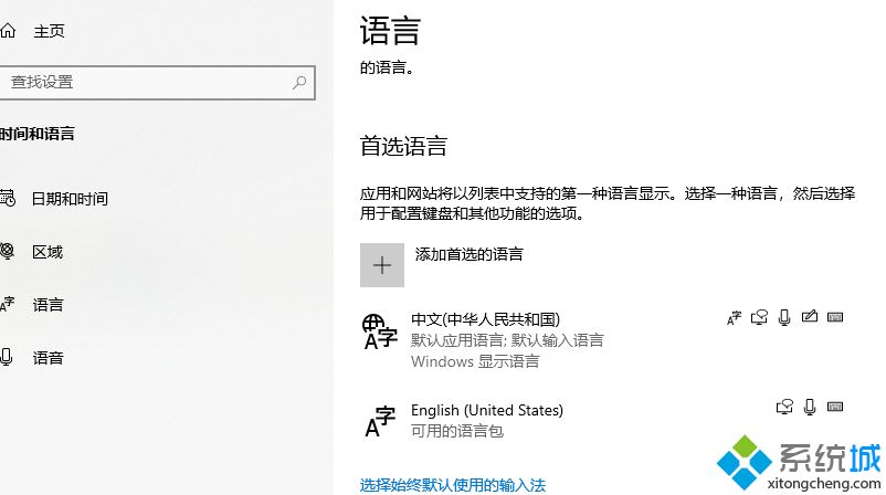 win10玩杀戮空间2输入法干扰出现闪退的解决方法