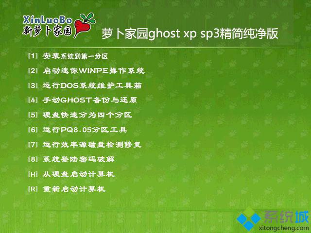 惠普oem纯净版xp下载_xp惠普oem纯净版官方下载