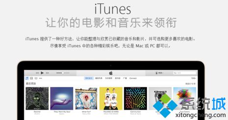 打开电脑中的iTunes显示Apple(Mobile Device Service无法启动怎么解决)