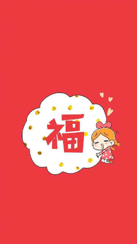 2021必出敬业福福字图片