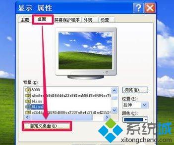 电脑中怎么关闭桌面清理向导