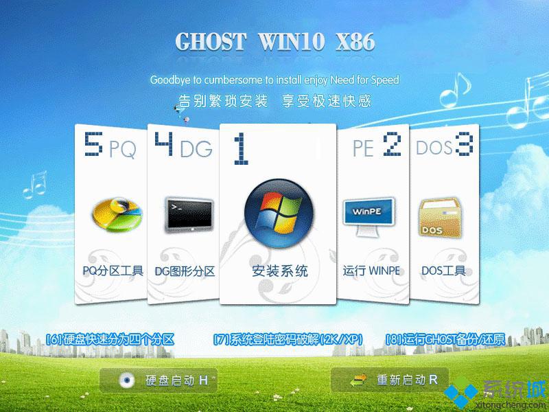 电脑疯子win10系统下载_电脑疯子win10系统官网下载