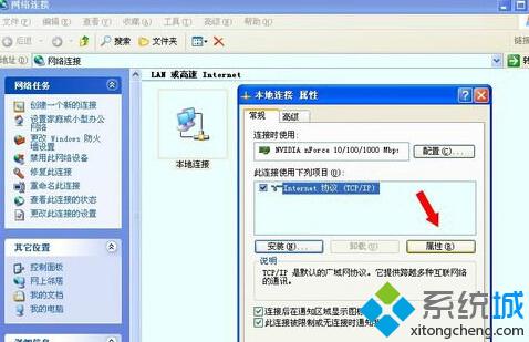 XP系统怎么卸载Netware客户服务