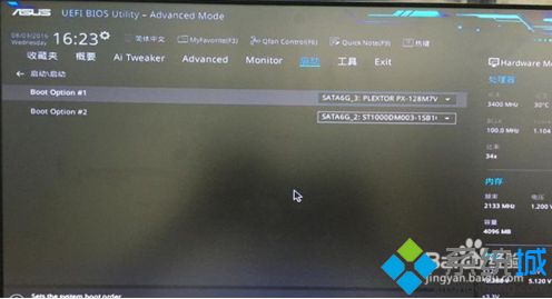 电脑打不开机提示invalid partition table的解决方法5