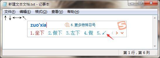 win7斜箭头符号怎么打出来【图文】