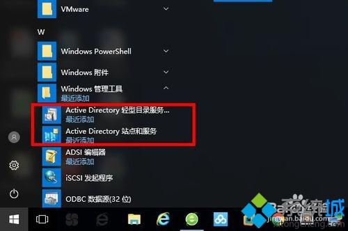 win10系统安装Active Directory的方法