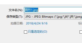 cdr文件导出来是空白怎么办?cdr为什么导出图片是空白