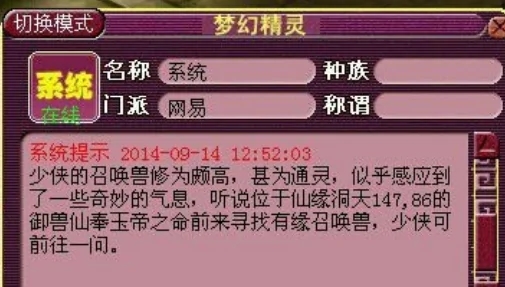 梦幻西游召唤兽进阶有什么用-召唤兽进阶作用