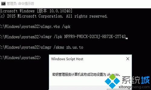 win10企业版怎么激活？永久激活win10企业版的方法