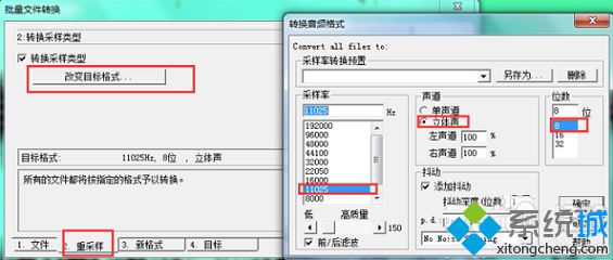 电脑使用CoolEdit转换音乐提示missing resample.xfm如何解决2