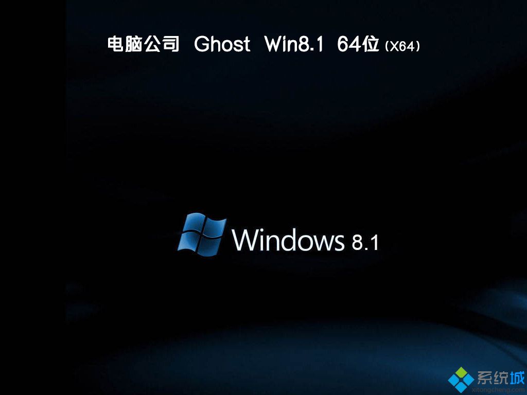 win8.1 rtm 简体中文专业版哪个好_win8.1 rtm 简体中文专业版官方下载