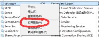 Win10装战网提示battle.net update agent已停止工作的解决步骤8