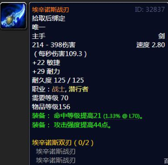 魔兽世界怀旧服黑暗神殿掉落什么