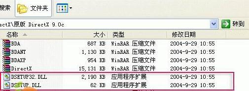 XP系统装不上DirectX9.0c如何解决
