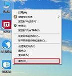 Windows10系统下print截图键失效的解决步骤3
