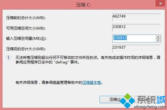 装双系统怎么分区|安装双系统前分区方法
