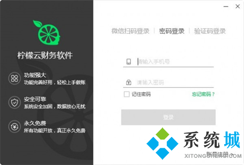 电脑记账用什么软件(电脑记账软件推荐)