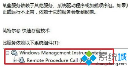 win10系统英特尔快速存储技术怎么开启_win10英特尔快速存储技术开启方法