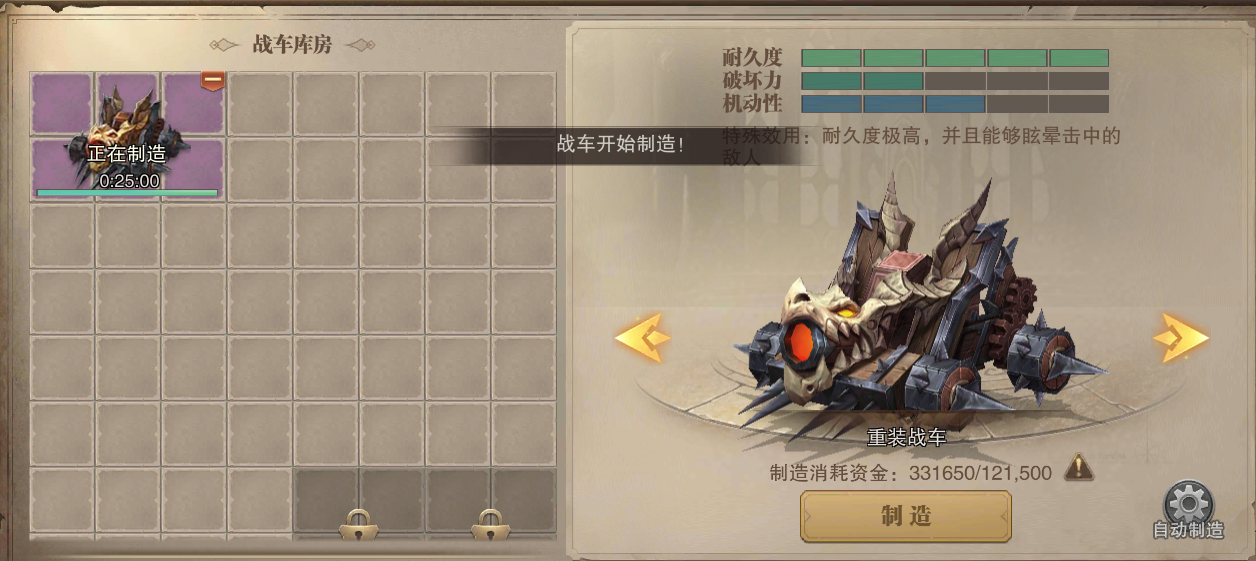 战盟科技详解