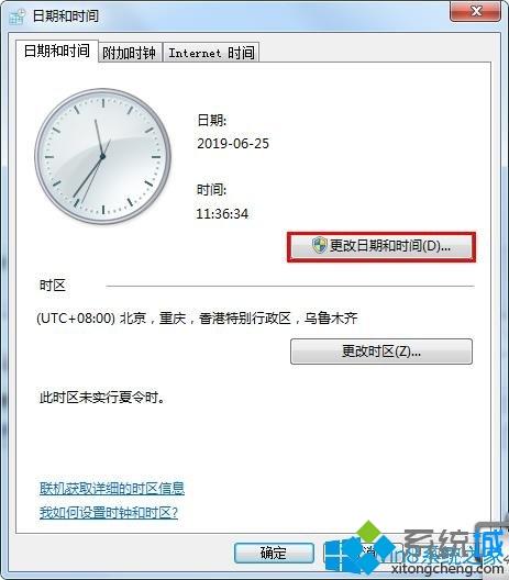Win7打开传奇跳出is(not a valid date and time报错怎么处理)
