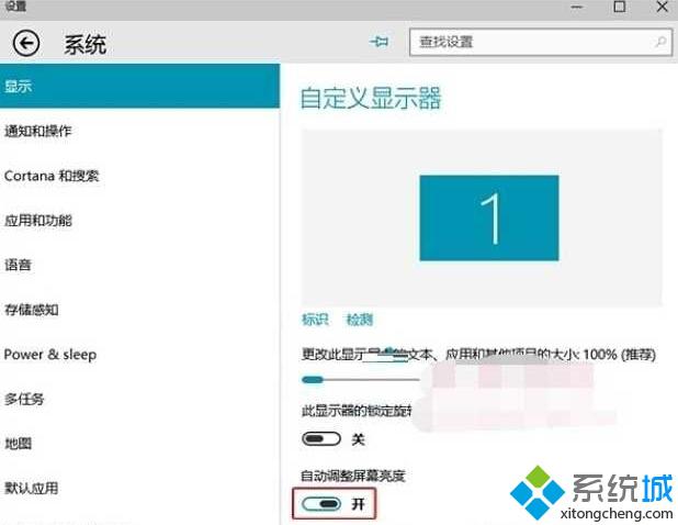 Windows10系统电脑屏幕会自动变暗的解决方案