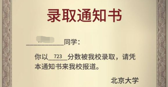 中国式家长怎么上清华北大(考清华北大攻略)