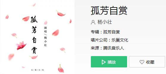 抖音我承认我自卑我真的很怕黑是什么歌(孤芳自赏尘歌曲介绍)