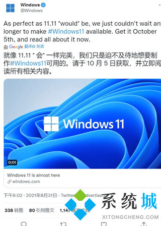 windows11什么时候出(微软官宣win11正式推送时间)