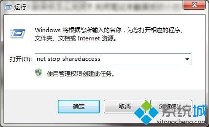 windows7系统关闭网吧防火墙的方法