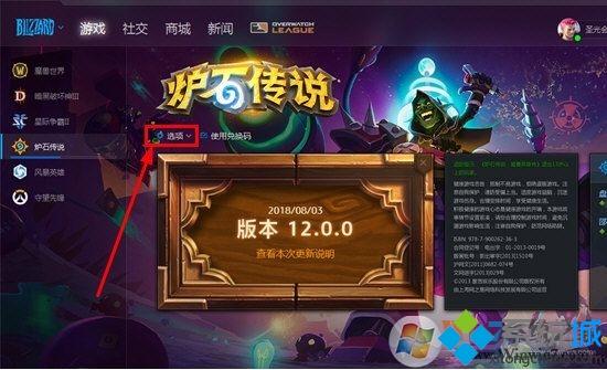 win7怎么卸载魔兽世界(win7卸载魔兽世界游戏的步骤)