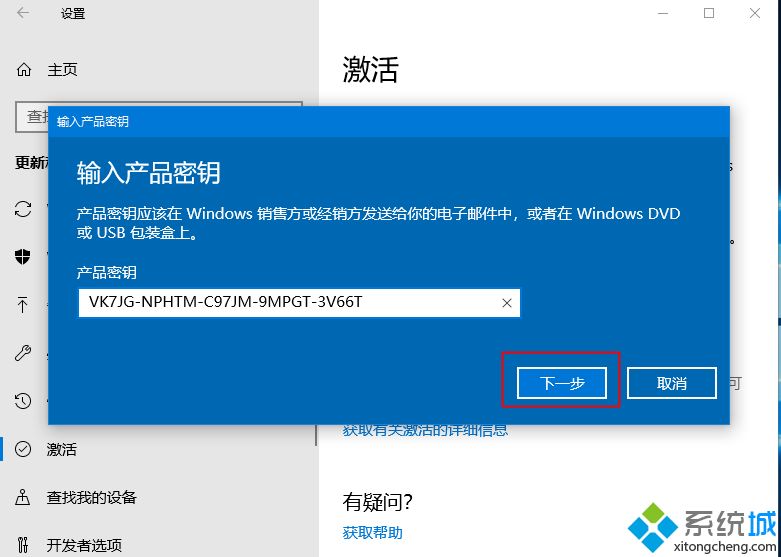 win10专业版密钥2018(win10专业版激活码 win10专业版产品密钥)