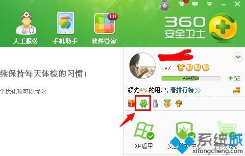 电脑用360安全卫士设置定时关机的两种方法