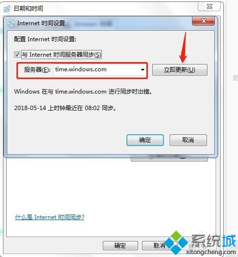 电脑时间总是不对如何调整|电脑时间不对的解决方法