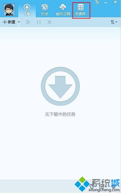 windows10系统下怎么让qq旋风图标熄灭