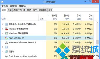 Win8系统下怎么删除xlueops.exe进程