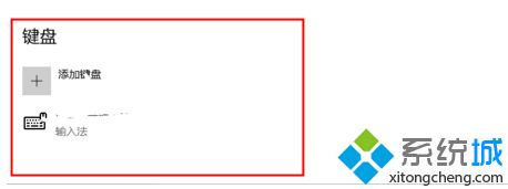 w10输入法怎么删除_win10删除自带输入法的两种方法
