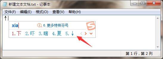 win7斜箭头符号怎么打出来【图文】