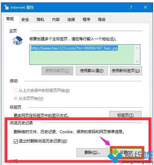 win10ie缓存文件夹在哪_win10ie缓存文件目录的路径