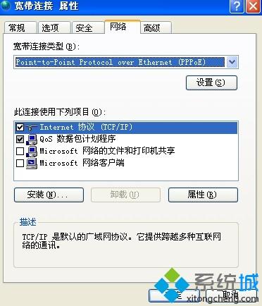 winxp系统下梦幻西游更新不了的解决办法