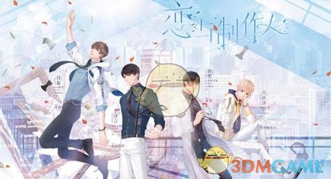 恋与制作人2019年兑换码是什么(2019兑换码大全)
